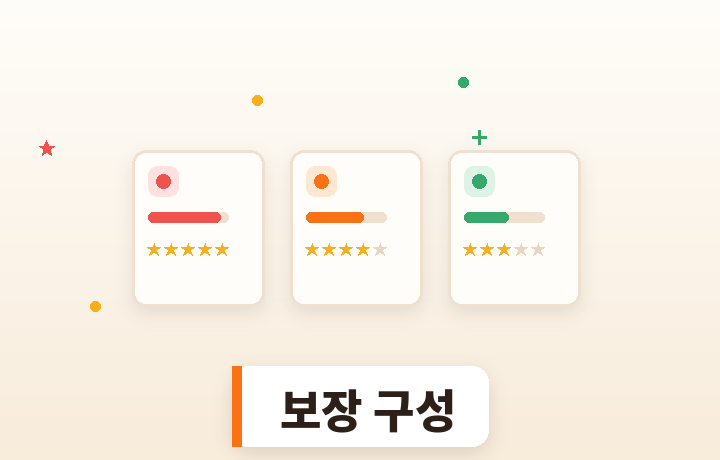 건강보험 보장 구성 - 진단비 입원 수술 일러스트